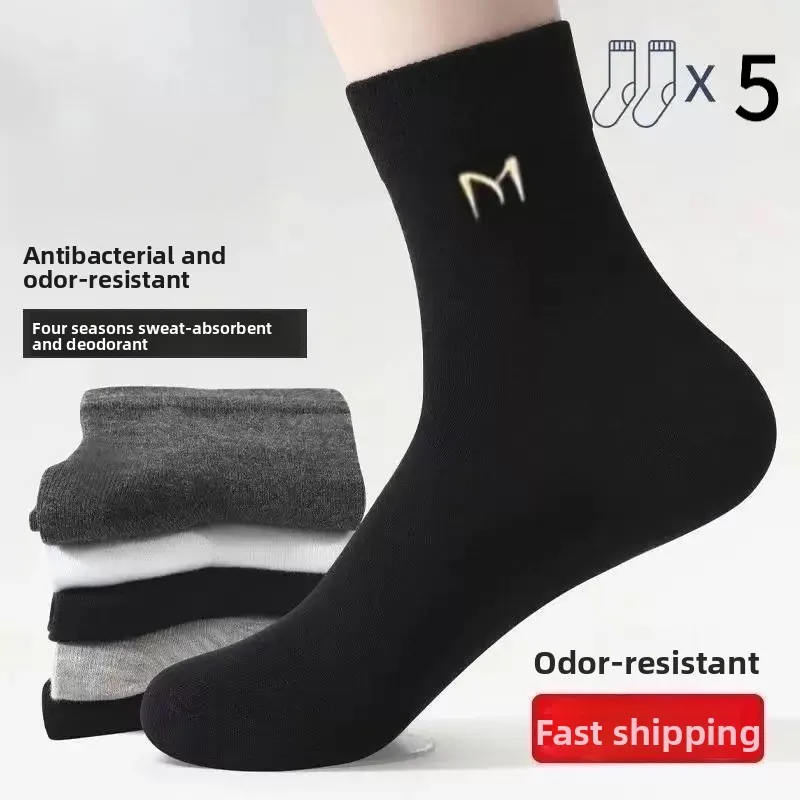 5 Pairs Men's Solid Color Mid Tube Socks Antibacterial Deodorant Breathable Sweat-Absorbing Business Sports Socks Spring Summer