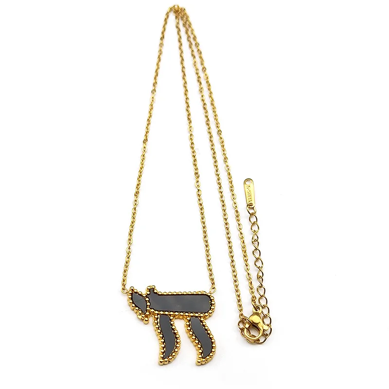 اليهودية العبرية رسالة تشاي رمز قلادة قلادة للرجال النساء الفولاذ المقاوم للصدأ الذهب اللون إسرائيل تميمة المختنق سلسلة مجوهرات