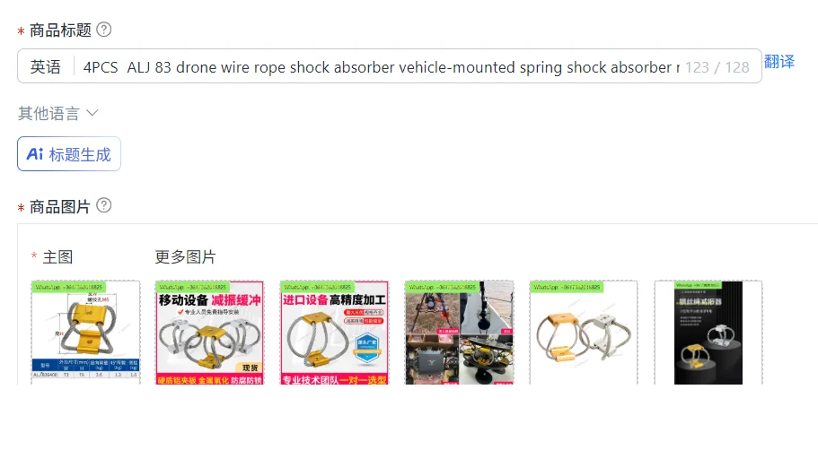 4PCS  ALJ 83 drone wire rope shock absorber vehicle-mounted spring shock absorber mobile equipment small vibration isolator