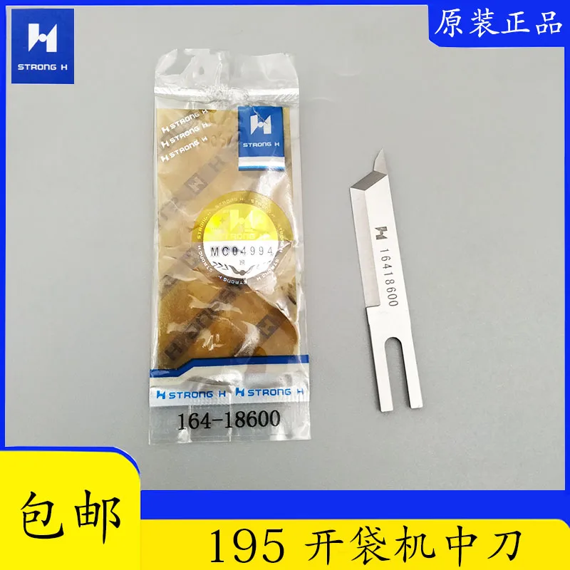 Strong H Blade Juki…