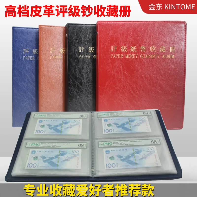 KINTOME Rated Banknote Collection Book PMG PCGS Coin Book Leather Banknote Book Wholesale Including Inner Pages