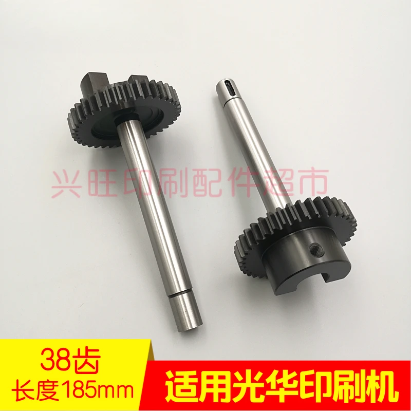 1 pcs for Heidelberg MO Guanghua 650 Shanghai Guanghua 4650 alcohol water roller 38-tooth gear shaft