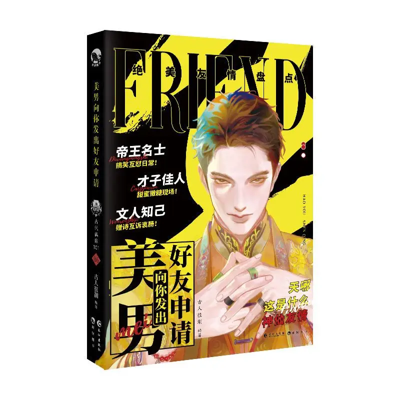 

Красивый человек отправляет вас запитом другу. Серия книг «Неприпущенный принц».