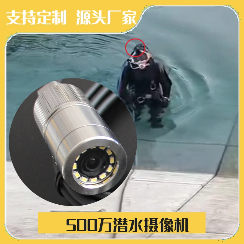 0.0001Lux Star Level Night Vision Small Video Cctv Underwater Camera For Pipe Deep Water Well Inspection