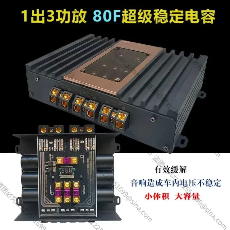 Suitable for Car Audio High-power Voltage Regulator Capacitor 80 Farad Super Voltage Regulator Capacitor Car Power Amplifier