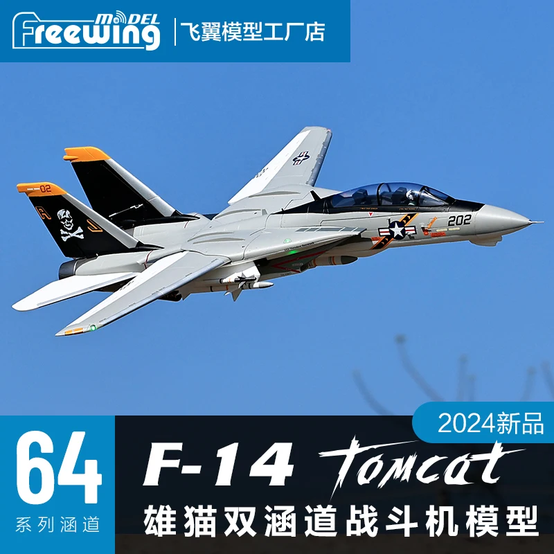 Freewing Dual 64mm EDF RC Airplane Jet Model F-14 Tomcat Variable Sweep Gyro KIT with Servo or 6S PNP Set Twins 64 EDF Plane