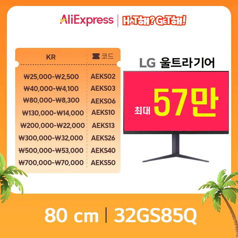 [Min. 57 milhões] Lg Electronics 32Gs85Q Monitor de jogos de 32 polegadas 32Gp850 traseiro novo produto