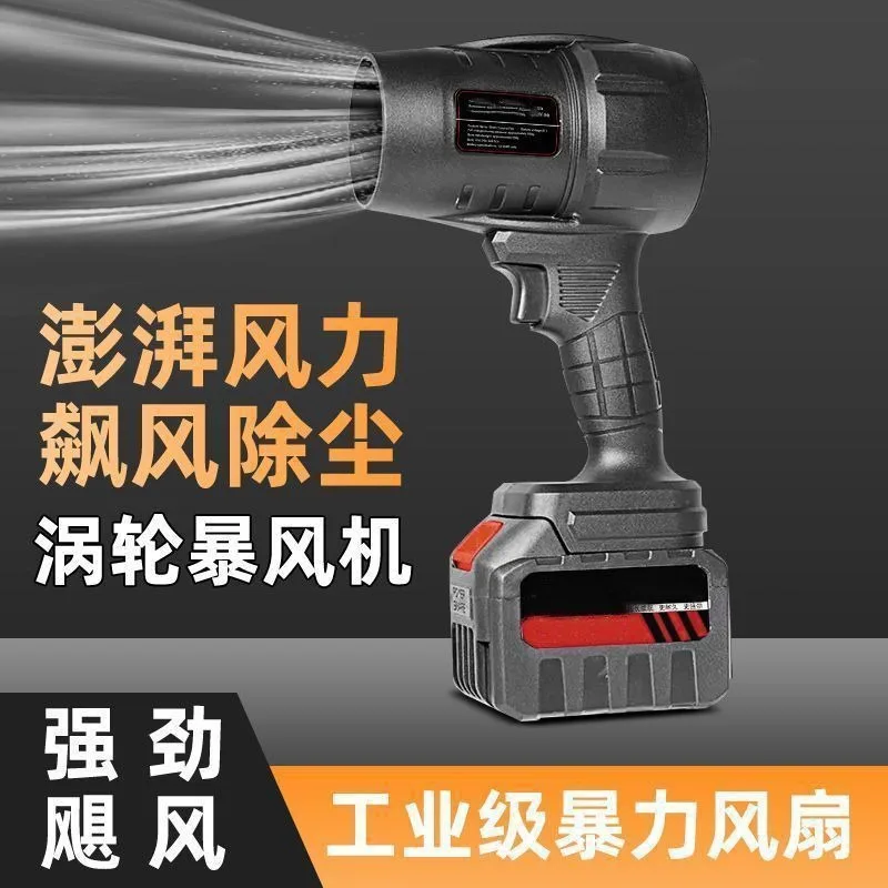 Violent fan car wash blowing water dust removal turbine industrial blower high power powerful hair dryer blowing dust