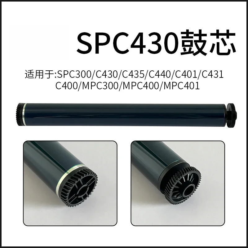 OPC Drum For Ricoh  SPC300 C430 C435 C440 C401 C431 C400 MPC300 MPC400 MPC401