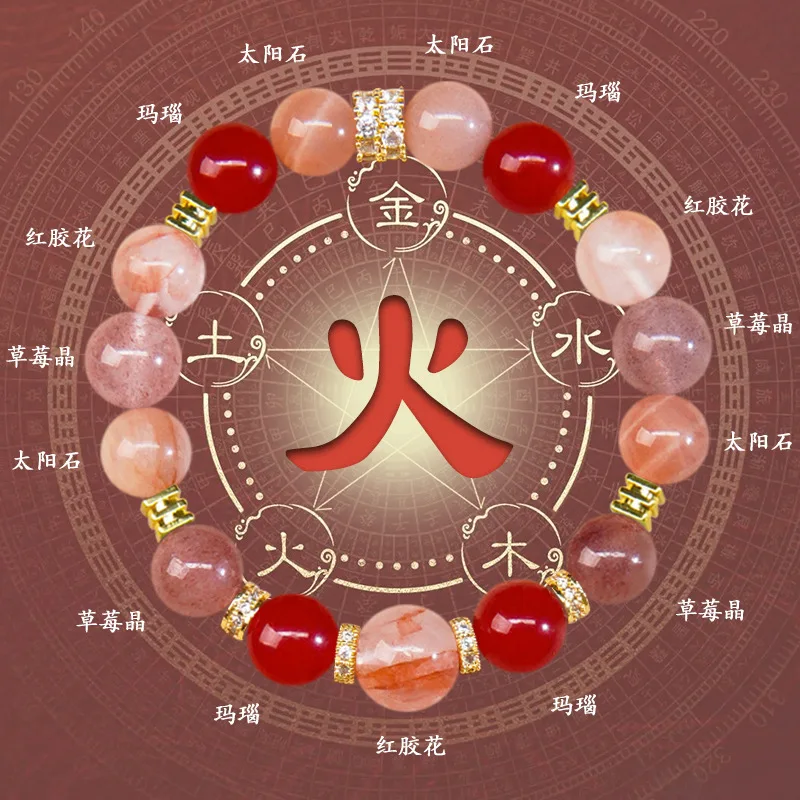 

Five Elements Snake Year Bracelet Natural Strawberry Red Glue Flower Beads Unisex