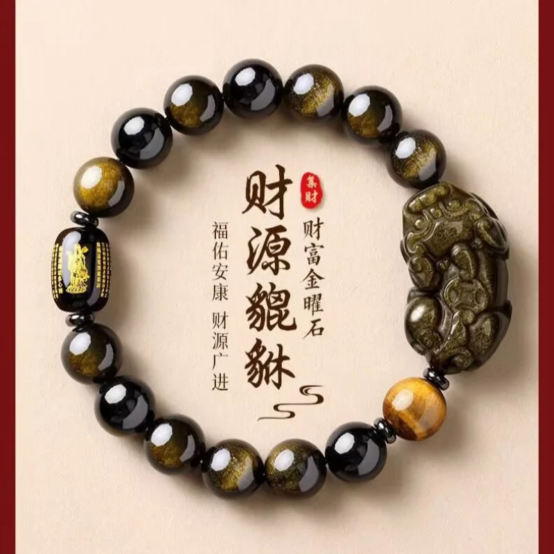 Natural Gold Obsidian Pixiu Wealth-Attracting Men Tiger Eye Stone Heart Sutra Beads Fortune-Enhancing Bead Bracelet