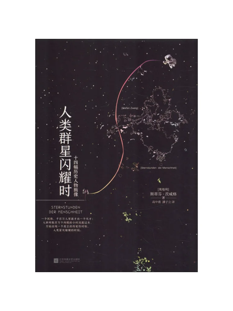 

Книга-Winshare When the Human Stars Shine