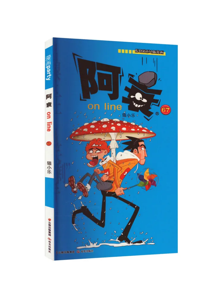 

Book-Winshare Ah Shui Online 67