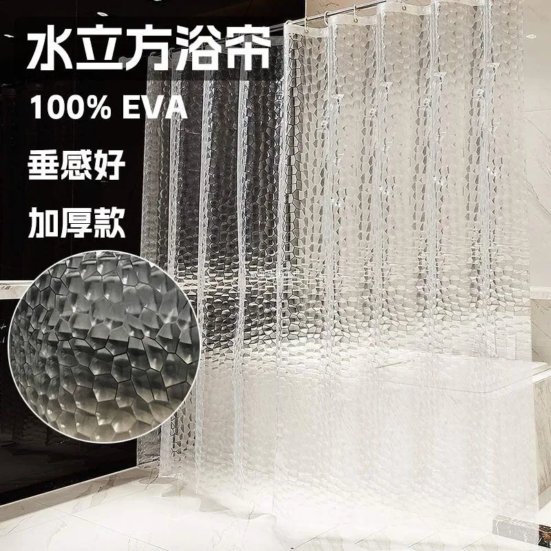 No punching bathroom shower curtain blocking waterproof and mildew-proof bathroom light transmission warm thickened