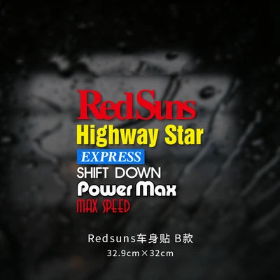 

Автомобильная наклейка для JDM японского инициала D аниме фильм Fujiwara Takumi Takahashi Keisuke RedSuns Авто Наклейка на заднее стекло