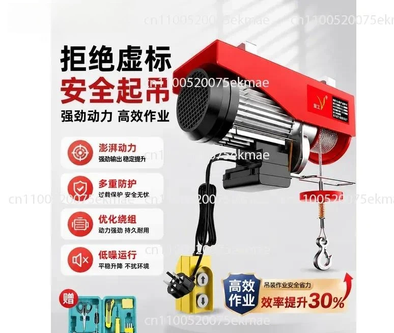 Miniature electric hoist 220V home improvement crane Small winch hoist sand hoist