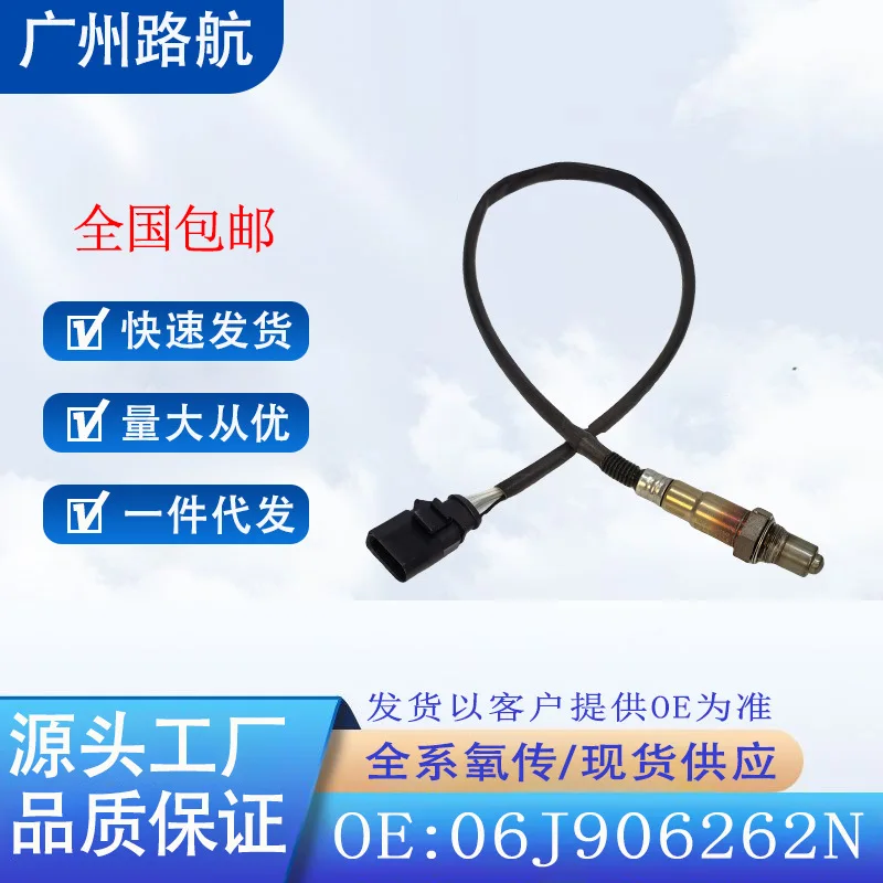 

Oxygen Sensor for Volkswagen CC Tiguan B6 B7 2009-2017 06J906262N 0258010546 car engine replacement parts