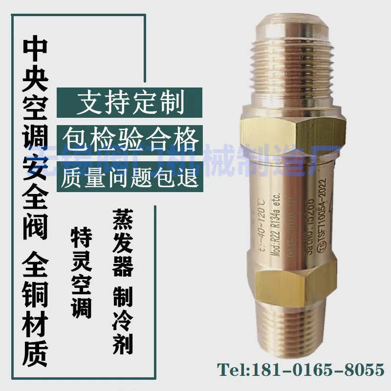 

Central air conditioning refrigeration safety valve SFA-22C300T1/T2 SDA-22C300T condenser evaporator