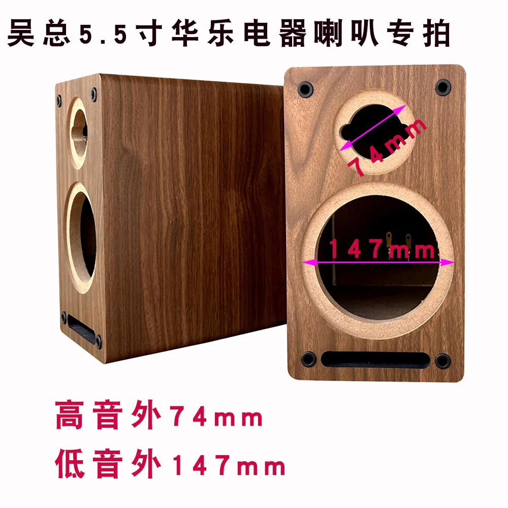 5-inch disc, dedicated to Baohuale electrical speakers, empty speaker body two-way frequency conversion hand rub, cost-effective