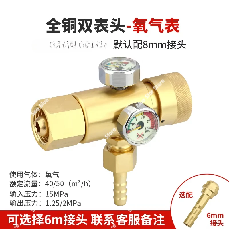 Anti-drop oxygen meter pressure reducer All copper pressure reducing valve pressure gauge, connector energy-saving double meter