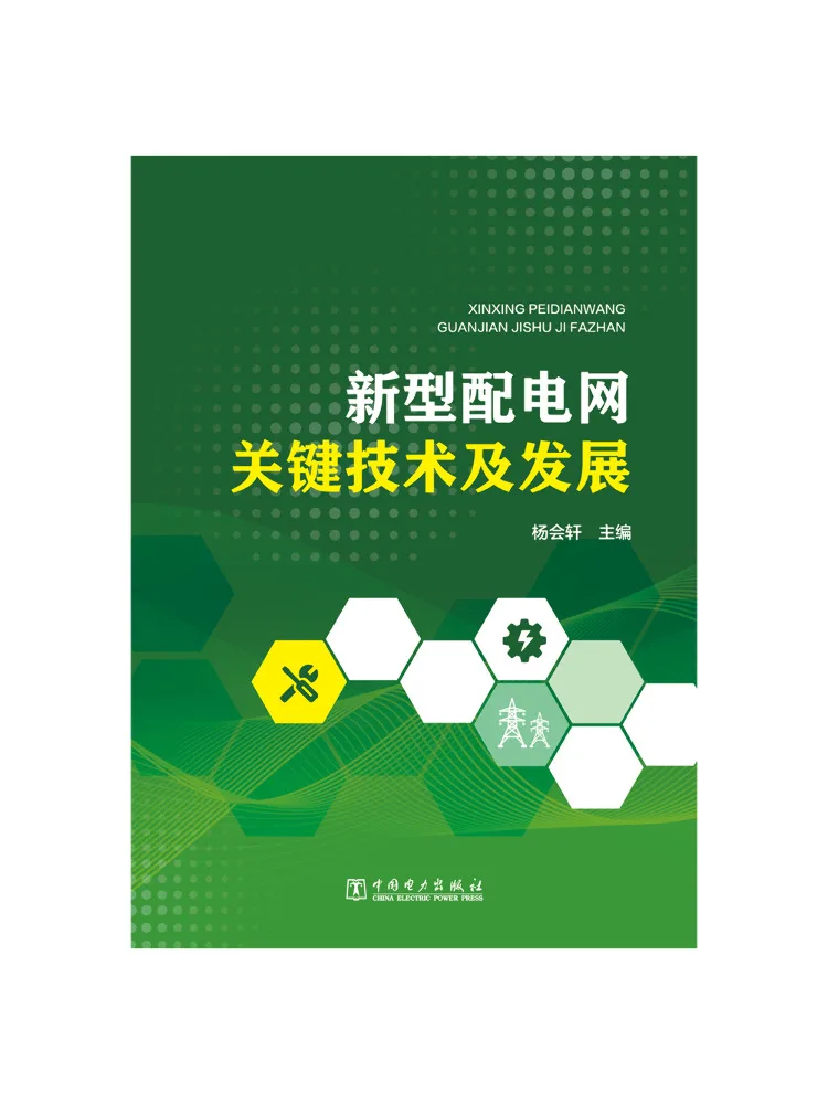 Book-Winshare New Key Technologies and Developments in Power Distribution Networks