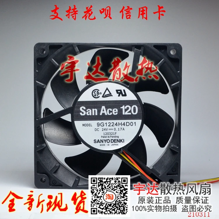 

SANYO DENKI 9G1224H4D01 DC 24V 0.17A 120x120x38mm 3-Wire Server Cooling Fan