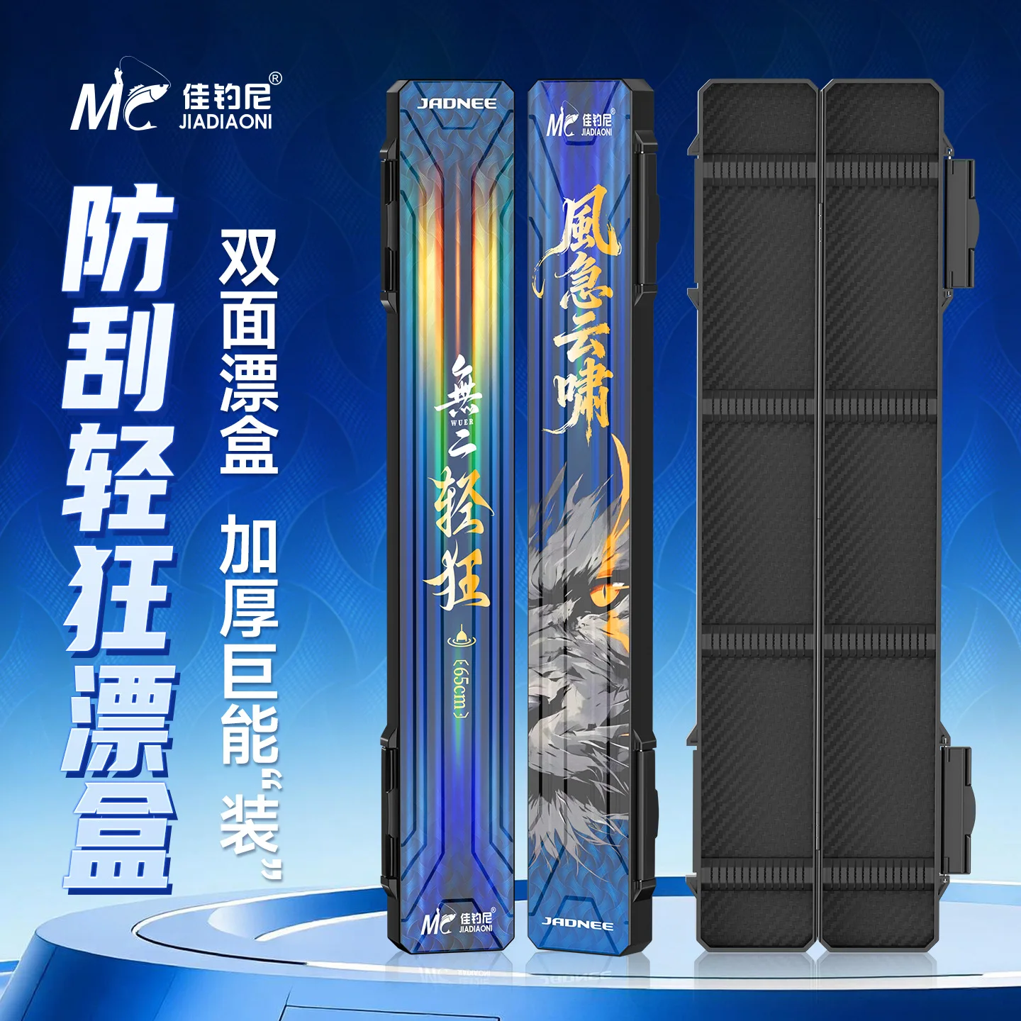 Carbon Fiber Pattern Float Box Large Capacity Multi-functional Float Storage Box Extended Width Double-layer Float Set Box