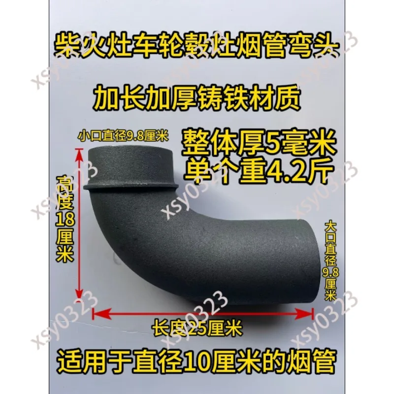 Extended Thick Cast Iron Elbow, Heavy Duty Welded Chimney Bend for Wood Stove Ground Pot Furnace