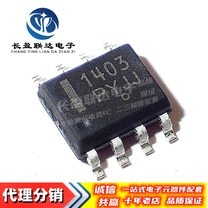 5PCS/LOT New MC1403 MC1403DR2G Marking1403 SOP-8 Micropower Voltage Reference Diod Chip