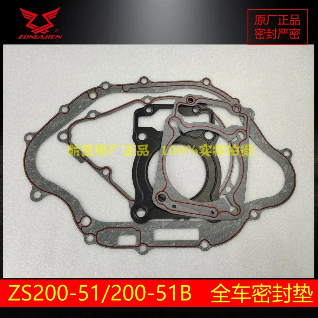 Complete Engine Block Head Cylinder Gasket Kits Repair For ZONGSHEN RX1 ZS200-51 / 200-51B Engine Spare Parts Accessories