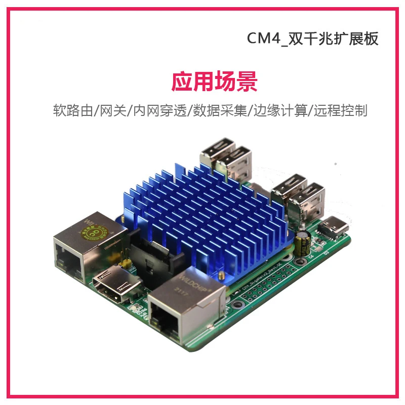 Raspberry Pi CM4_Dual Gigabit Ethernet Port Expansion Board Four-way USB2.0 Gigabit bidirectional test up to 945M