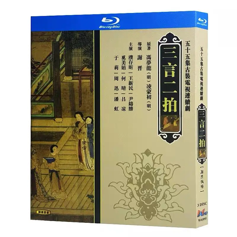 

Three Words and Two Slaps Blu-ray HD TV Series BD Disc Box Set Directed by Wang Xinmin Starring Zhou Xun