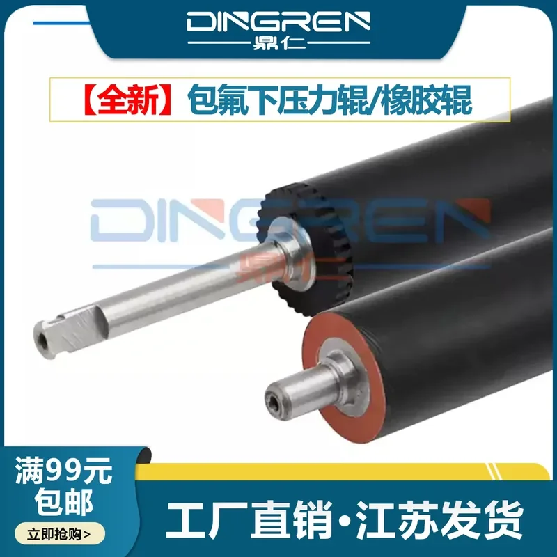 for HP M501 M502 M506 M507 M527DN Z Fixing Lower Roller Laserjet 501 502 506 507 527 Fluorine Packed Lower Pressure Rubber