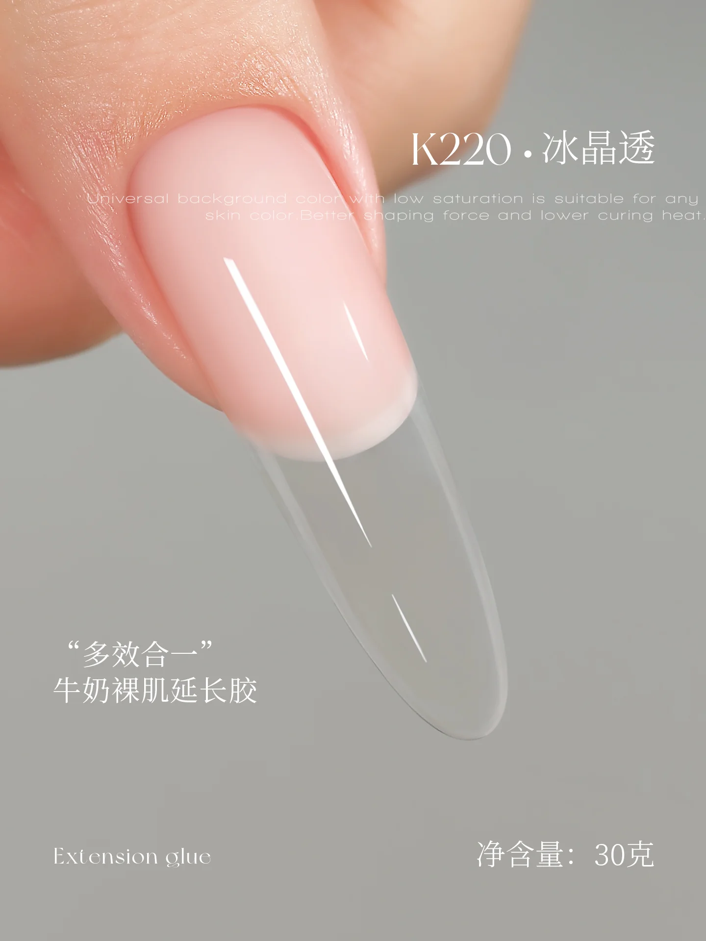 

MRNAIL Milk Color Extension Gel Nude Construction Adhesive Paperless Tray Rapid Phototherapy Nail Extension Glue For Nail Salon