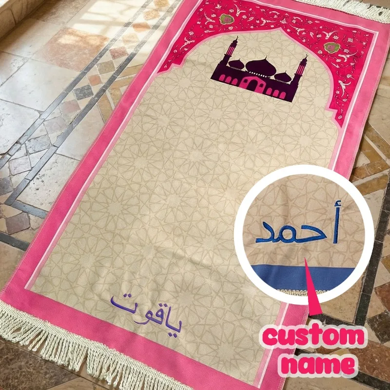 

Молитвенный коврик с индивидуальным именем, персонализированный исламский молитвенный коврик, арабский молитвенный коврик, коврик салах