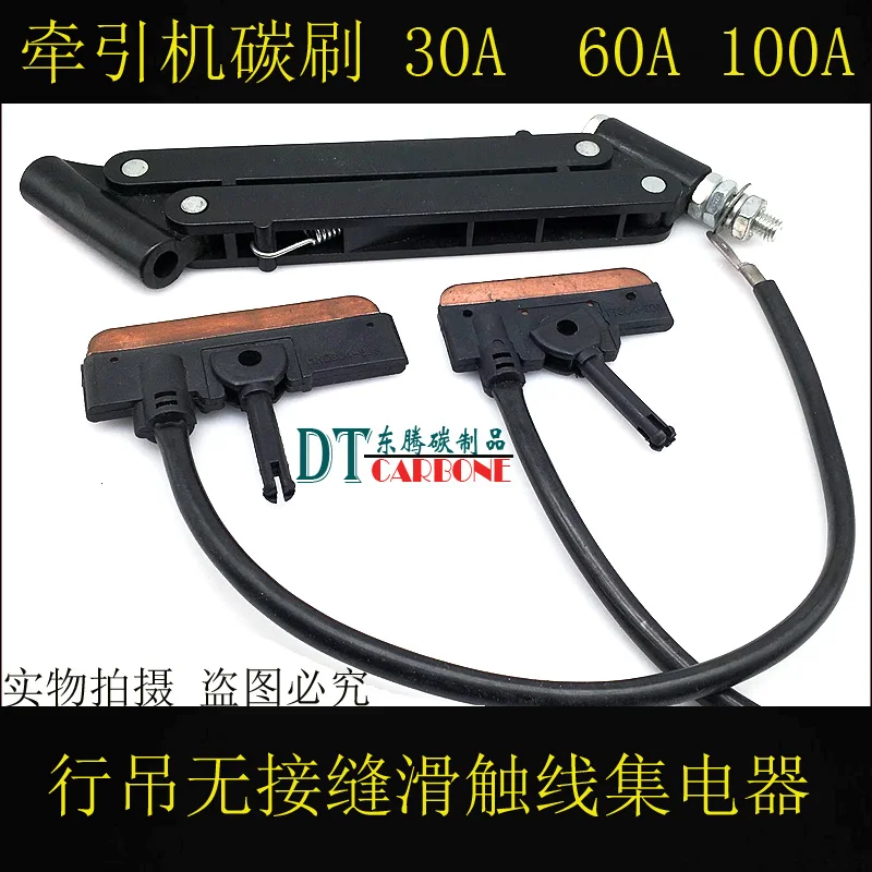 

Бесшовный коллектор для трактора с карбоновой щеткой, бесшовный коллектор для раздвижных контактных линий вождения/крана