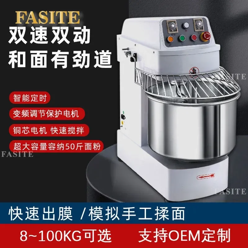 For Commercial Dough Mixer 10/15/25kg Double Action Double Speed Frequency Conversion Large Automatic Kneader Flour Mixer