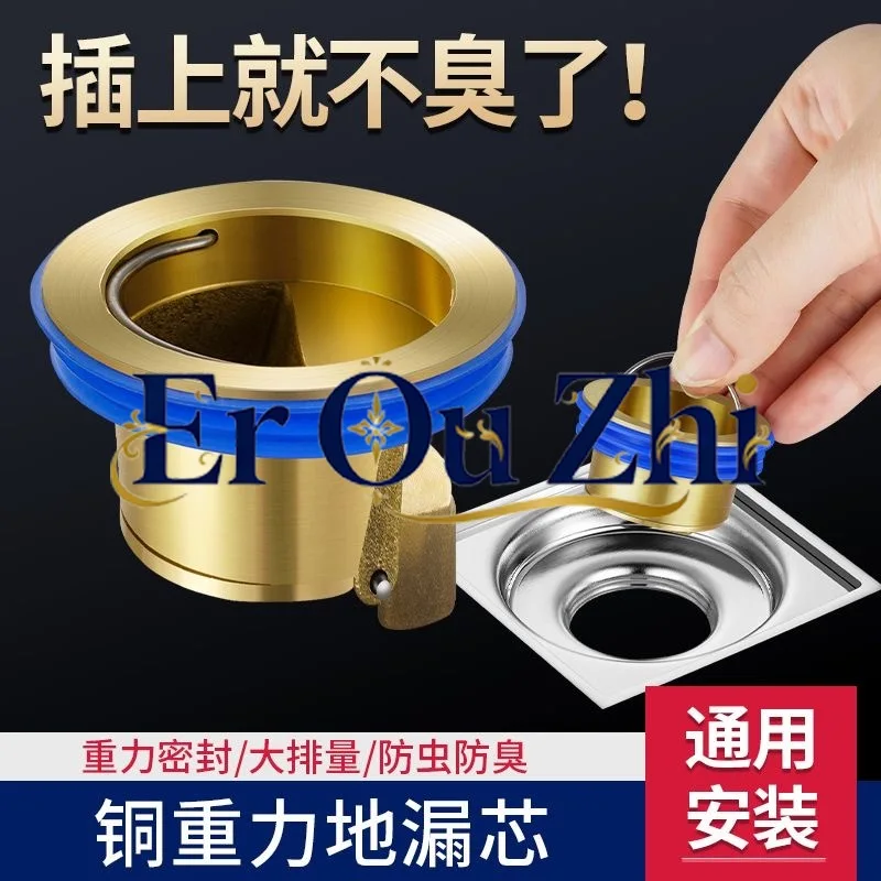 Bathroom Floor Drain Deodorant Sewer Anti-smell Artifact Cover Full Copper Inner Core Sewer Pipe Universal Toilet Insect Core