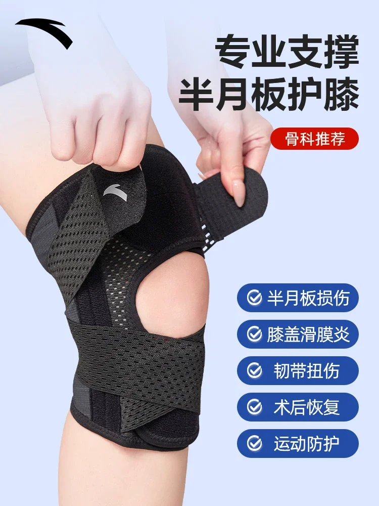 Anta Meniscus Injury Knee Pads  Articular Sports Knee Patella Protective Cover Running Mountaineering Protective Gear Belt