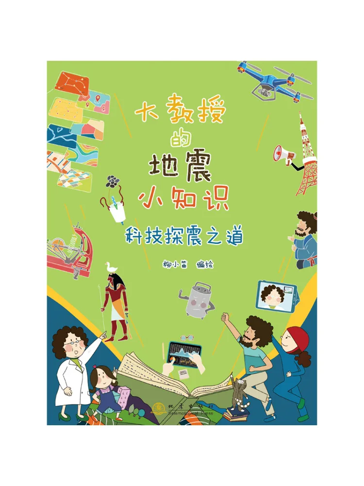 Book-Winshare The Technology Of Earthquake Detection The Little Earthquake Knowledge Of the Great Professor