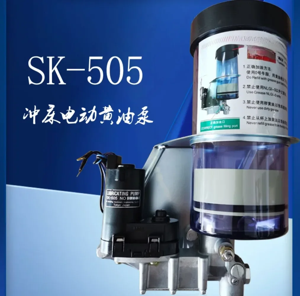 Electric butter pump SK505BM-1 domestic 24V punch SK-505 lubrication