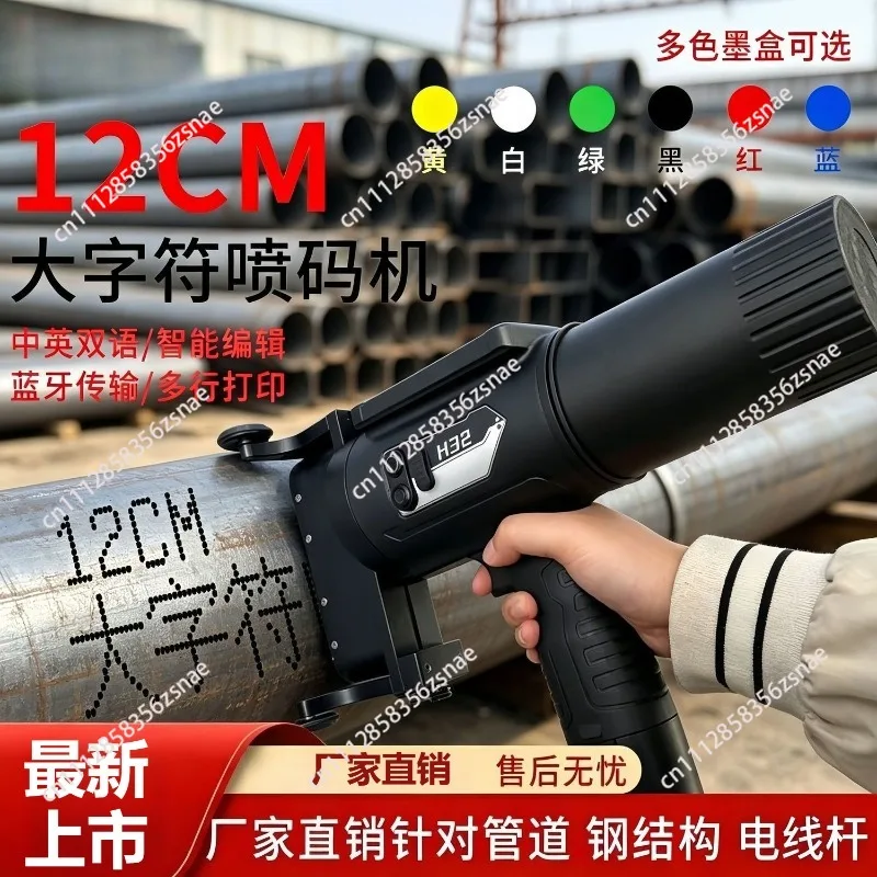 for H16 large character 60mm handheld machine steel plate telephone pole plastic white inkjet factory special dot matrix