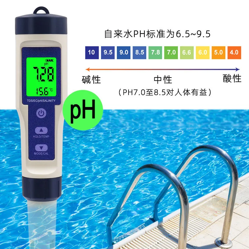 Water quality salinity meter PH/TDS/EC/salinity/water temperature high-precision aquaculture fish tank multi-function
