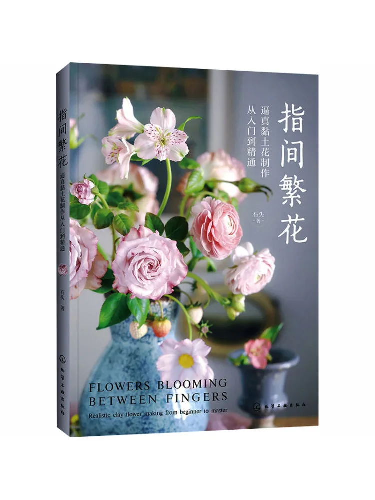 Book-Winshare Flowers Between Fingers Realistic Clay Flower Making From Beginner To Expert