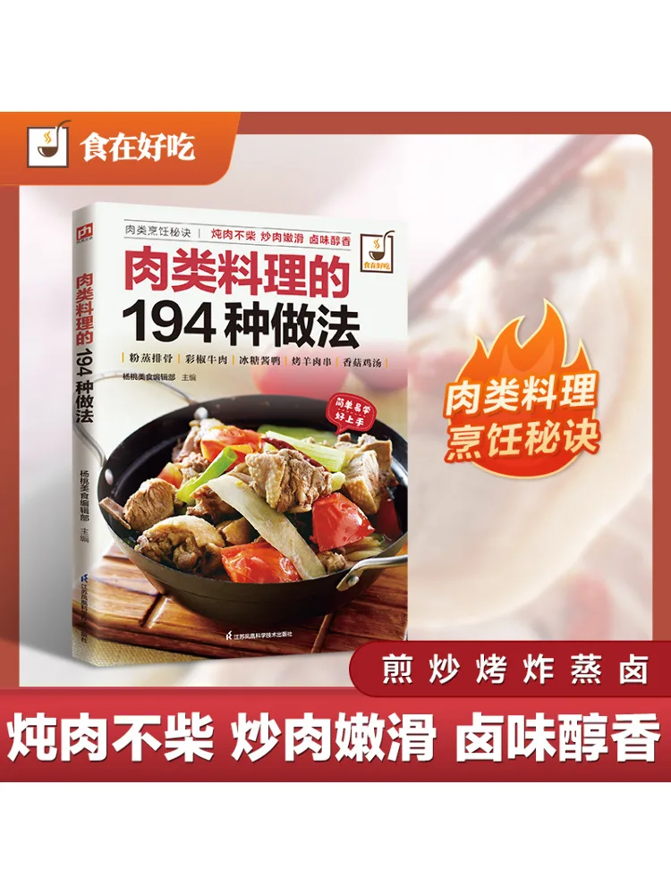

Book-Winshare 194 Ways To Cook Meat