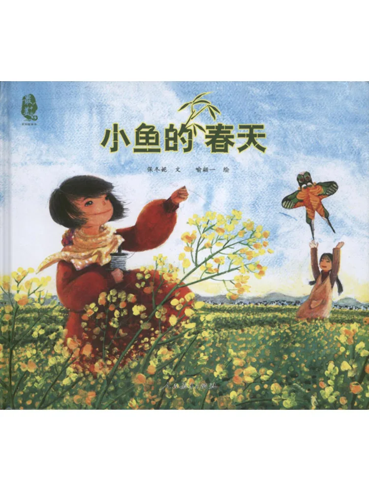 Book-Winshare Little Fish's Spring