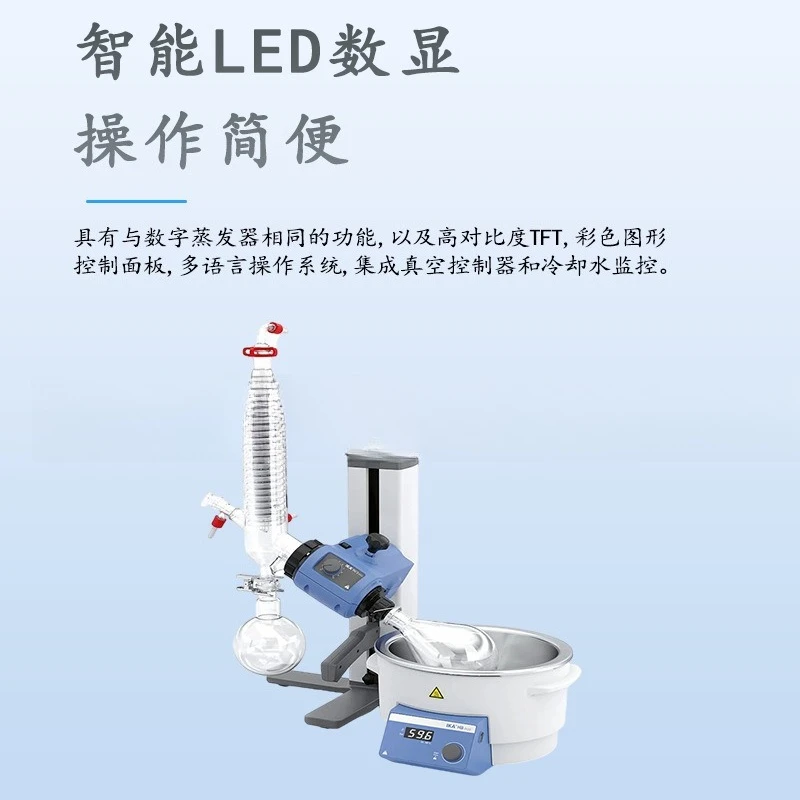 Industrial rotary evaporator distillation and purification rotary evaporator