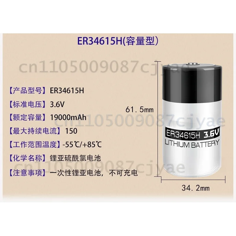 For Smart Water Meter Flowmeter GPS Locator ER34615H D‑Size 3.6V Lithium Thionyl Chloride Battery