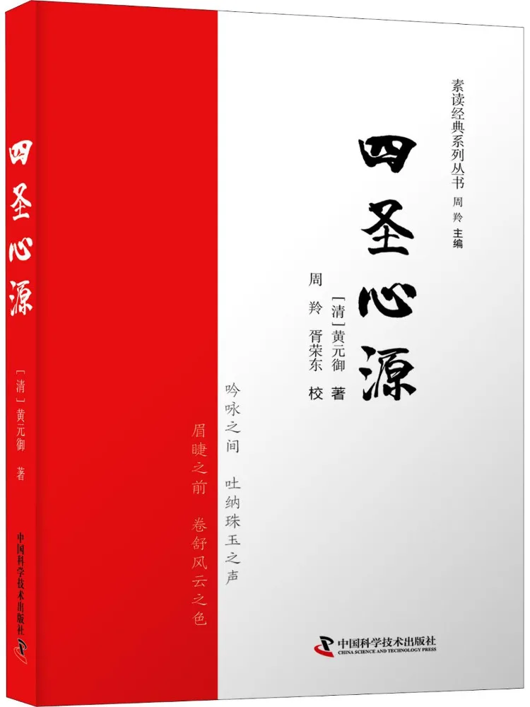 

Book-Winshare Четыре источника Святого Сердца