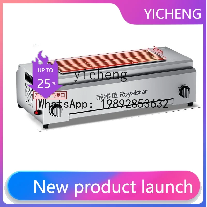 S3  Gas Barbecue Stove Commercial Stall Liquefied Gas Natural Gas Kebabs Outdoor Smoke-Free Barbecue Grill